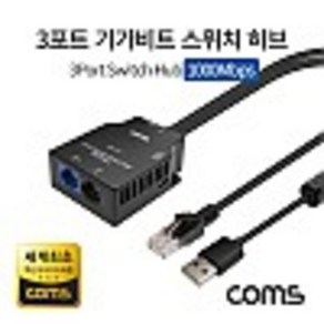 kh21543 포트 기가비트 스위치 허브 10/100/1000Mbps (세계최초 혁신 아이디어제품, 1개