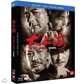 [Blu-ay] 대상해 : 블루레이 (BD+DVD) : 大上海 / The Last Tycoon