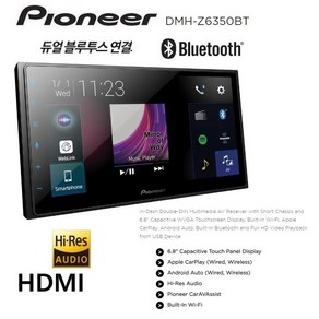 pioneer 파이오니아 DMH-Z6350BT 2딘 카AV리시버 무선 카플레이 안드로이드 오토지원 메카리스 타입 HDMI 고음질 HRA지원 하이엔드