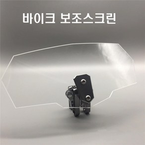 락모터스 오토바이 굴곡없는 클리어 보조스크린 범용, A투명, 1개