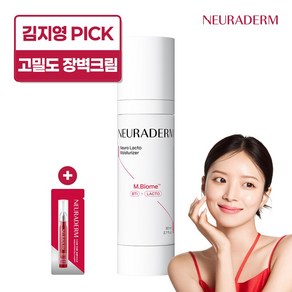 메디톡스 뉴라덤 뉴로락토 모이스처라이저 + 앰플 1ml