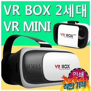 월드온 VR BOX 3D 반품불가 vr -