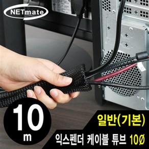 PC 랜선 정리 벨크로 익스펜더 케이블 튜브 10m 10Ø, 1개