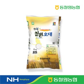 [택배출고일 당일도정] 2024년산 동철원농협 철원오대, 1개, 상등급, 5kg