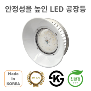 LED 공장등 투광기 투광등 100W 150W 200W KS 국산 IP67, AC 100W투광기, 1개