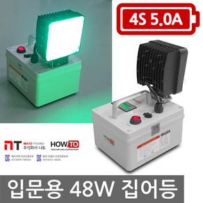 니토무역 하우투 집어등 48W 녹색 4.4시간 볼락 등 BG-48G-050D 갈치 한치 호래기, MK03A. 48W 4.4시간 (BG-48G-050D), 1개