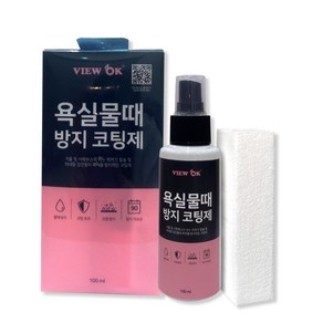 뷰오케이 셀프 나노 욕실 물때 방지 코팅 100ml