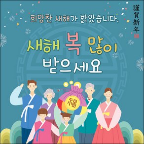 맑은누리디자인 새해 설날현수막030, 설날-030