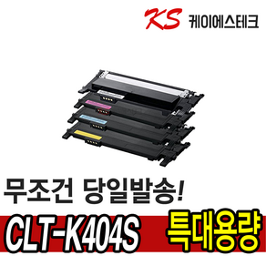 삼성 CLT-K404S 세트 재생토너 CLT-P404C SL-C433 SL-C483W SL-C483FW C430 C432 C482W C482F 호환 CLT-404S, 1개, 검정