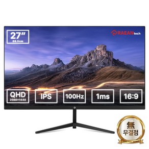 래안텍 본사 QHD 27형 IPS 100Hz 사무용 게이밍 모니터, 68.5cm, PANTHEON QA2700S/무결점