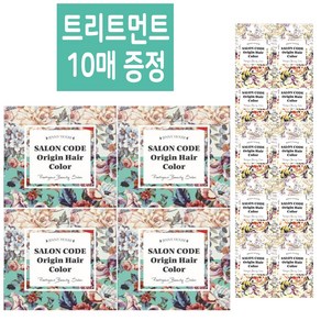 제니하우스 시즌3 살롱코드 오리진 헤어컬러 염색제 염색약 1박스x4개+트리트먼트 10개 증정, 와인브라운, 4개, 70ml