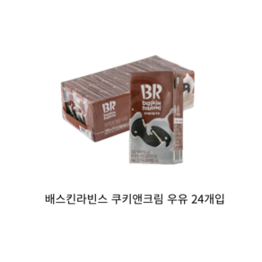 배스킨라빈스 쿠키앤크림 우유, 24개, 190ml