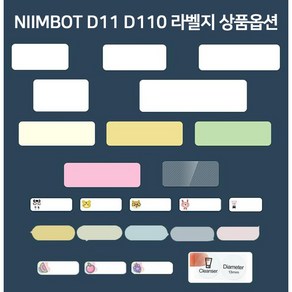 Niimbot D11과 D110 통용 라벨프린터 라벨용지, 동물캐릭터12*40mm