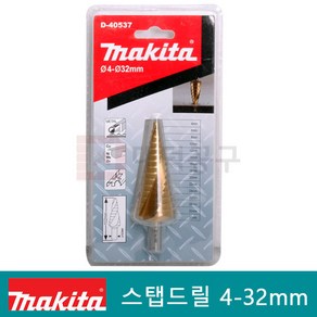 마끼다스텝드릴비트 D-40537 임팩 원형샹크 4-32mm, 1개