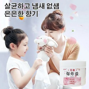 꽃 향기 폭발 세제 세탁 소금세제 200g*1P/2P, 1개, 200g