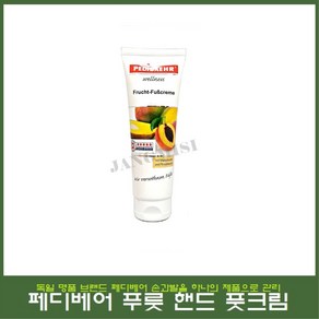 페디베어 프룻 핸드 앤 풋크림 125ml 손발을 하나로