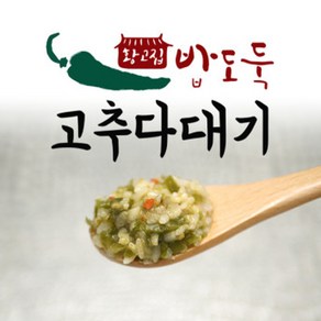 황고집 밥도둑 청양고추다대기, 1개, 500g