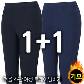 노블진 1+1 여성용 부츠컷 겨울 밴딩팬츠 스판 엄마바지 50대엄마옷 아줌마바지 기모 고무줄바지