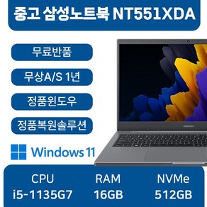 삼성전자 노트북 플러스2 15.6, 미스틱 그레이, NT551XDA, 코어i5, 512GB, 16GB, WIN11 Po