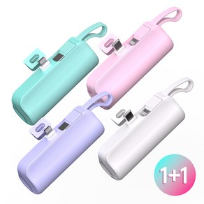 1+1 도킹형 일체형 2in1 미니 5000mAh 보조배터리 C타입 8핀