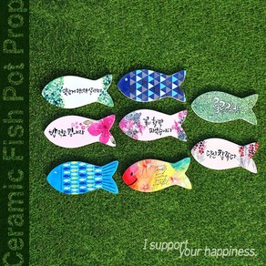 답례품 선물용 캘리 아트디자인 물고기 냄비받침, 1개, Flowe Fish