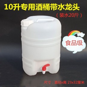 수도꼭지 물탱크 대형 이동식 농업용 물통 20L 30L 저장 말통 생수통, 1개, 3. 10L 증량형 손잡이
