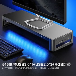 도킹스테이션 충전 모니터받침 선반 무선 알루미늄 듀얼, 랜턴라벨길이USB3.0, 1개