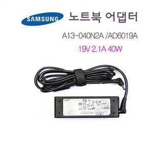 삼성 어댑터 40W PA-1400-96 PA-1400-24 PA-1400-14, 1개