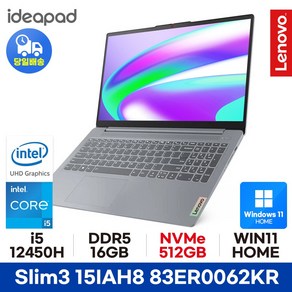 *WIN11 설치 모델로 출고됩니다* 레노버 아이디어패드 Slim3 15IAH8 83ER0062KR 16GB 512GB WIN11 HOME ED