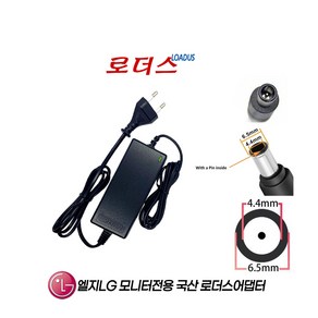 LG 엘지모니터전용LCAP25A LCAP21A LCAP26A LCAP16A-E ADS-40SG-19-2 19032G호환 19V 1.7A 1.6A 1.5A 국산로더스어댑터, 1개, 검정