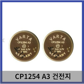 우주직구 1-10 개/로트 CP1254 A3 3.7V LIR1254 블루투스 헤드셋 배터리 100% 및 제품