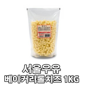 서울우유 베이커리롤치즈1kg-다양한요리에 사용가능한 만능치즈