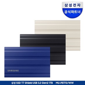 삼성전자 포터블 SSD T7 Shield USB 3.2 Gen2 블루