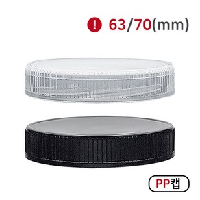 [MIR] 뚜껑_PP캡(63mm_70mm), 100개, 70mm(블랙)