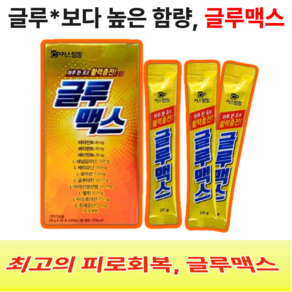 [유어웰] 기력 충전 글루 맥스 고함량 비타민 아미노산 액상 영양제, 60개, 20g