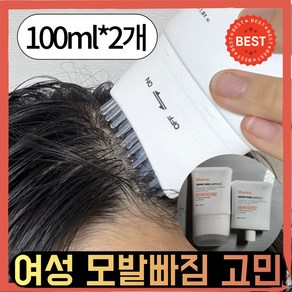 [정품출고] 임산부 여성 산전 산후 탈모완화 릴II리이II브 그I로I우I턴 앰플 1+1 기획, 1개, 200ml
