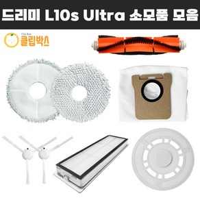 호환 클립박스 샤오미 드리미 L10S Ulta 물걸레 더스트백 필터 소모품, 사이드브러쉬 2EA, 1개