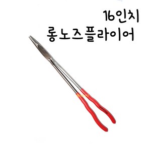 16인치 롱노즈플라이어, 1개