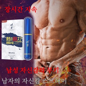 [일본 기술/당일배송]남성 지연 스프레이 배양 남성 지구력 사정 연장 스프레이 지구력 식물추출 스프레이[60min+], 3개, 12g