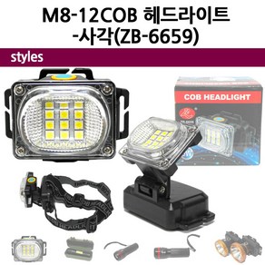 (주)파앤카코리아 헤드랜턴, 1개, M8-12COB 헤드라이트-사각(ZB-6659)