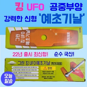 예초기날 킹 UFO 공중부양 2도 30cm 꽈배기날 꽈배기예초기날 벌초 잔디정리 잡초제거 제초날 드론날 제초기날 국산 신형 피로감소 예초기 중량 감소효과 저진동 예초기안전작업, 1개