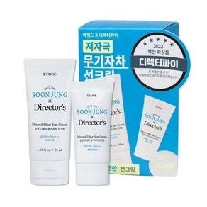 에뛰드 순정 디렉터 무기자차 선크림 SPF50+ PA++++ 50ml + 20ml 기획세트, 2세트