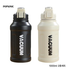 POPSONIC 대용량 텀블러 1리터 투썸텀블러 빨대 텀블러 원터치 보냉 텀블러 1000ml 2종세트, 블랙+하얀색, 1개