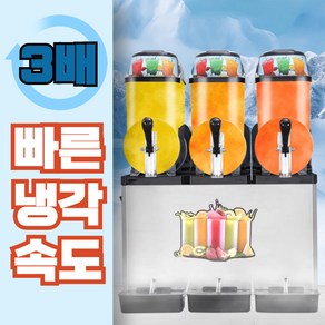 크러쉬쿨 [빠른 냉각] 슬러시 기계 음료수 냉각기 업소용 스무디 아이스 슬러쉬 메이커, 1구 12L