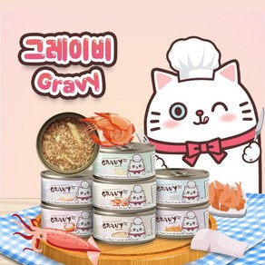 졸리캣 그레이비 젤리 고양이 프리미엄 캔사료 24종 (랜덤), 24개, 80g, 그레이비 랜덤구성