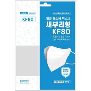 KF80 여름용 한솔메디텍 새부리형 마스크 흰색 대형 100매, 대형 화이트, 20세트, 5개입