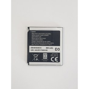 삼성 정품 WI-FI 폴더폰 SHW-Z120L 배터리 AB483640CK, AB533640AK배터리단품