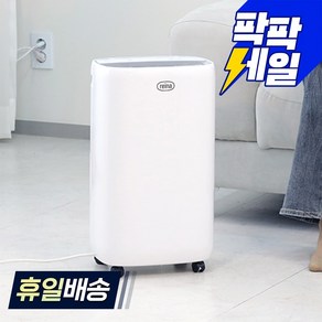 레이나 제습기 RDH-7777 저소음 7L 자동습도조절, 1개
