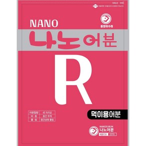 중앙어수라 나노어분R(400g) 민물낚시 떡밥 집어제 <<이벤트 진행중>>20000원 이상구매시 택배비무료