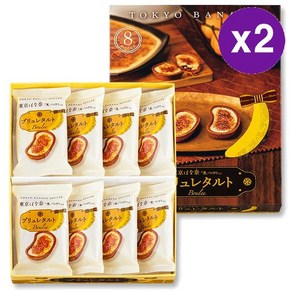 도쿄 바나나 브륄레 타르트 8개입 Tokyo Banana Brulee Tart